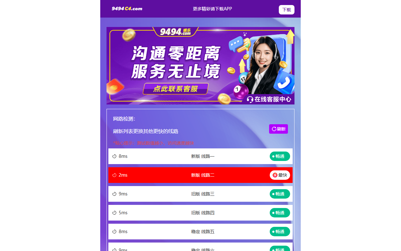 9494vip126.com screenshot
