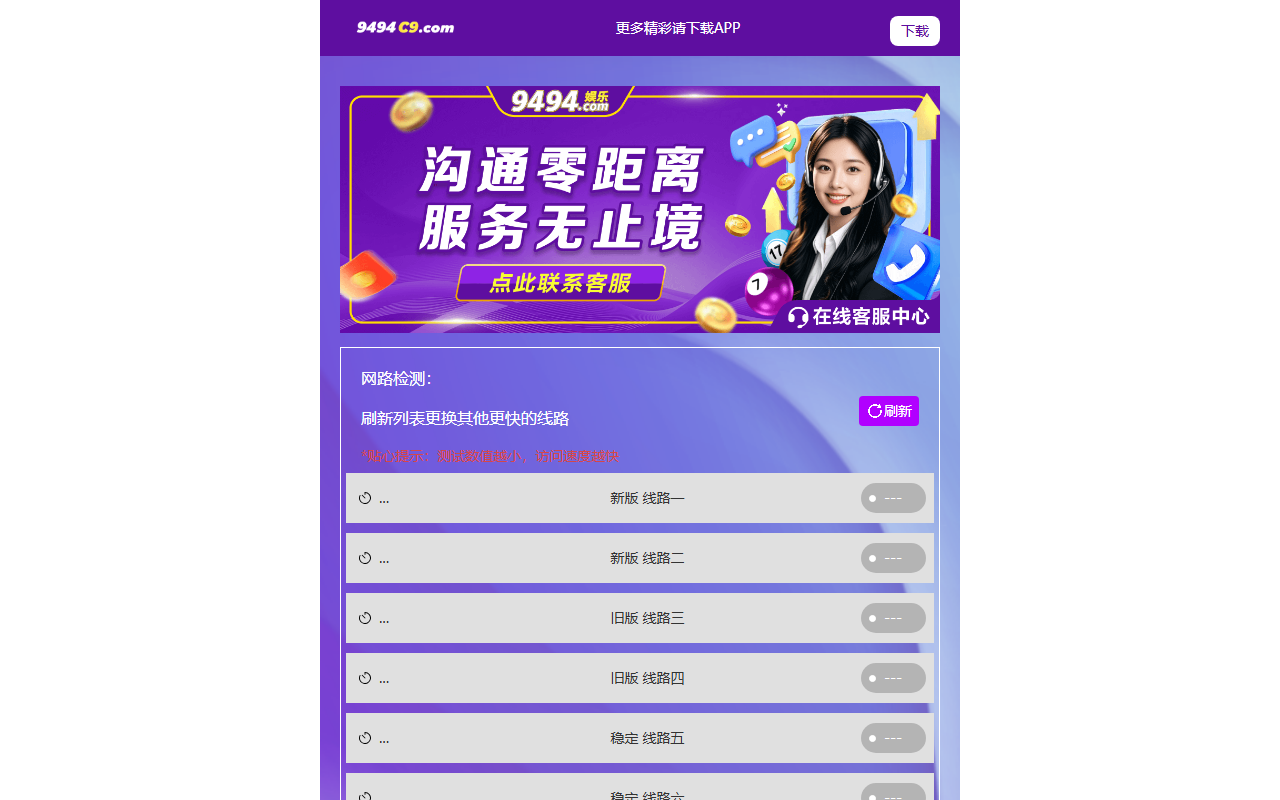 9494vip133.com screenshot