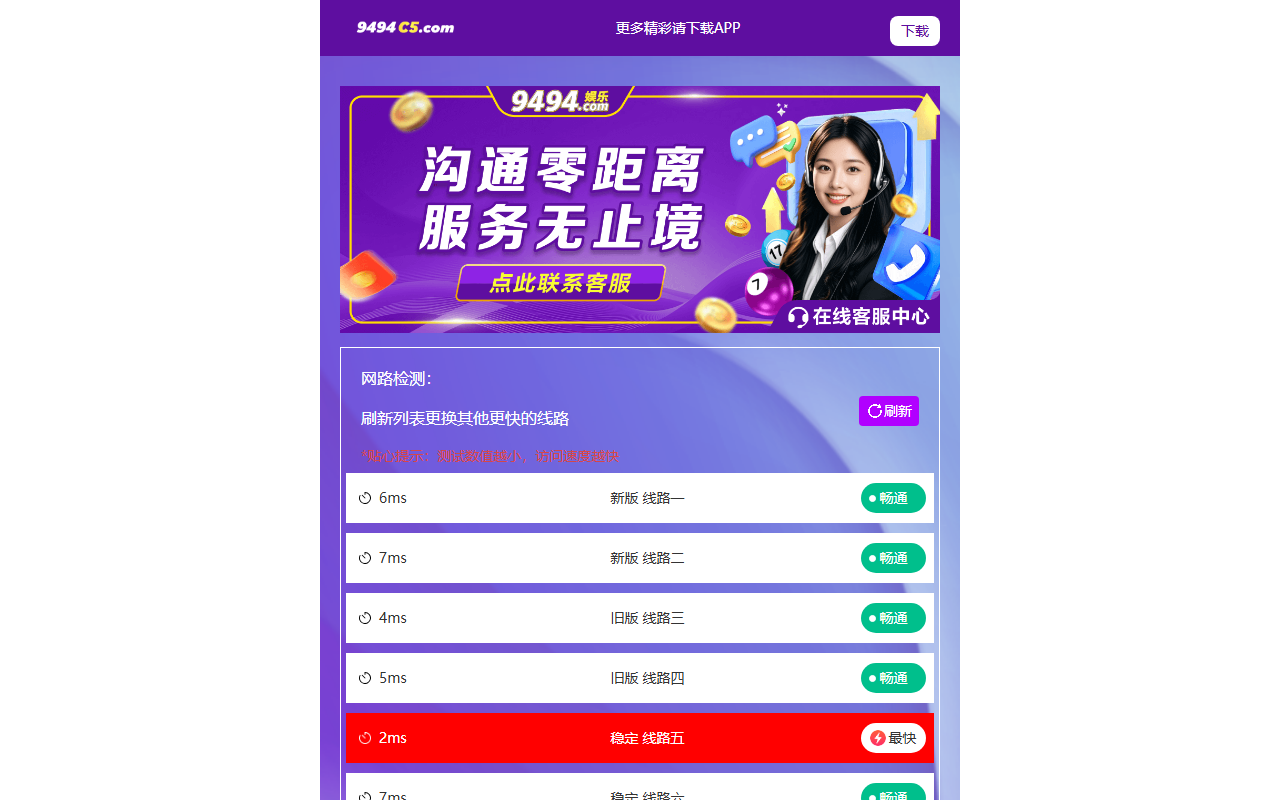 9494vip149.com screenshot