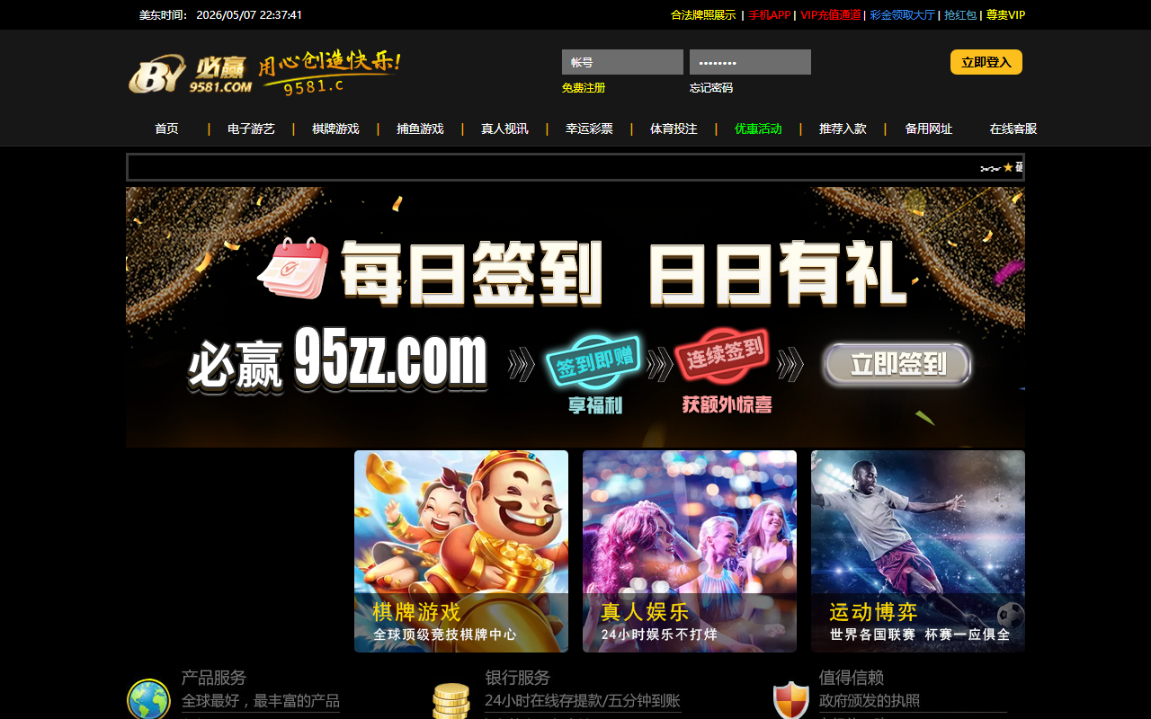 95660008hh.com screenshot