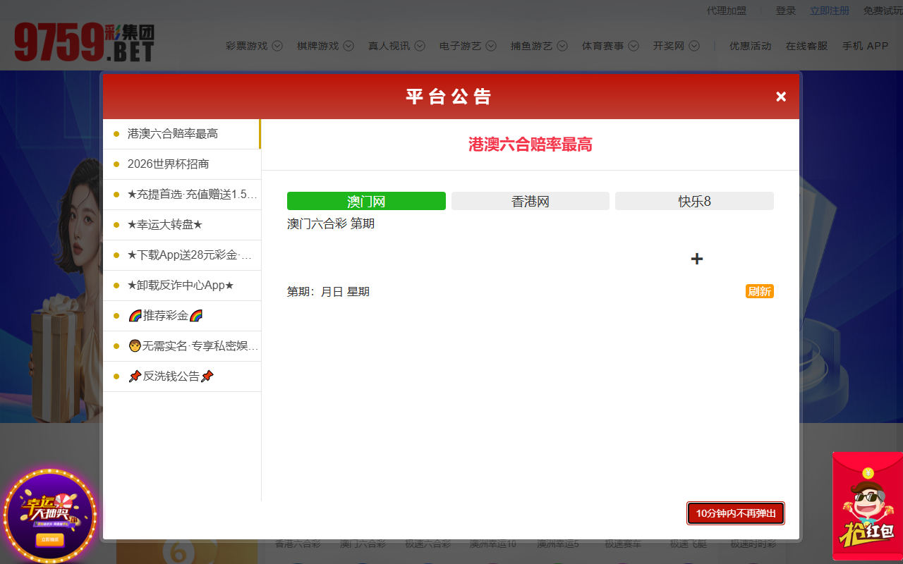 9759jrcuvk.com screenshot
