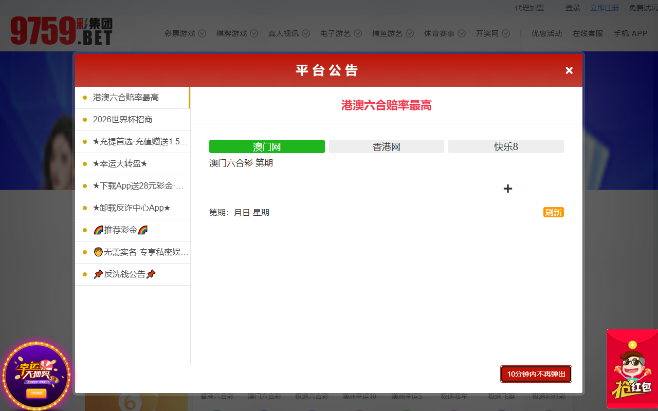 9759lyvatr.com screenshot