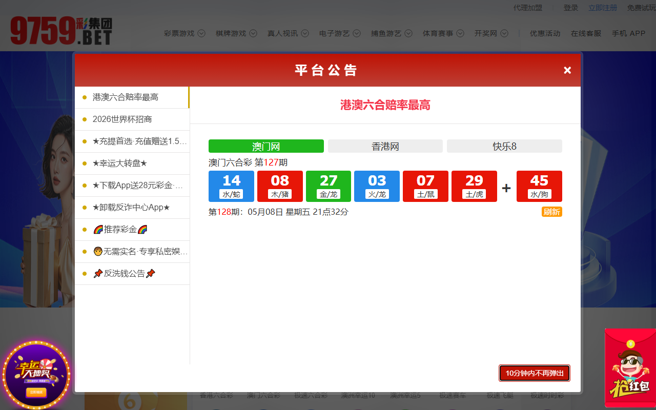 9759njmedk.com screenshot