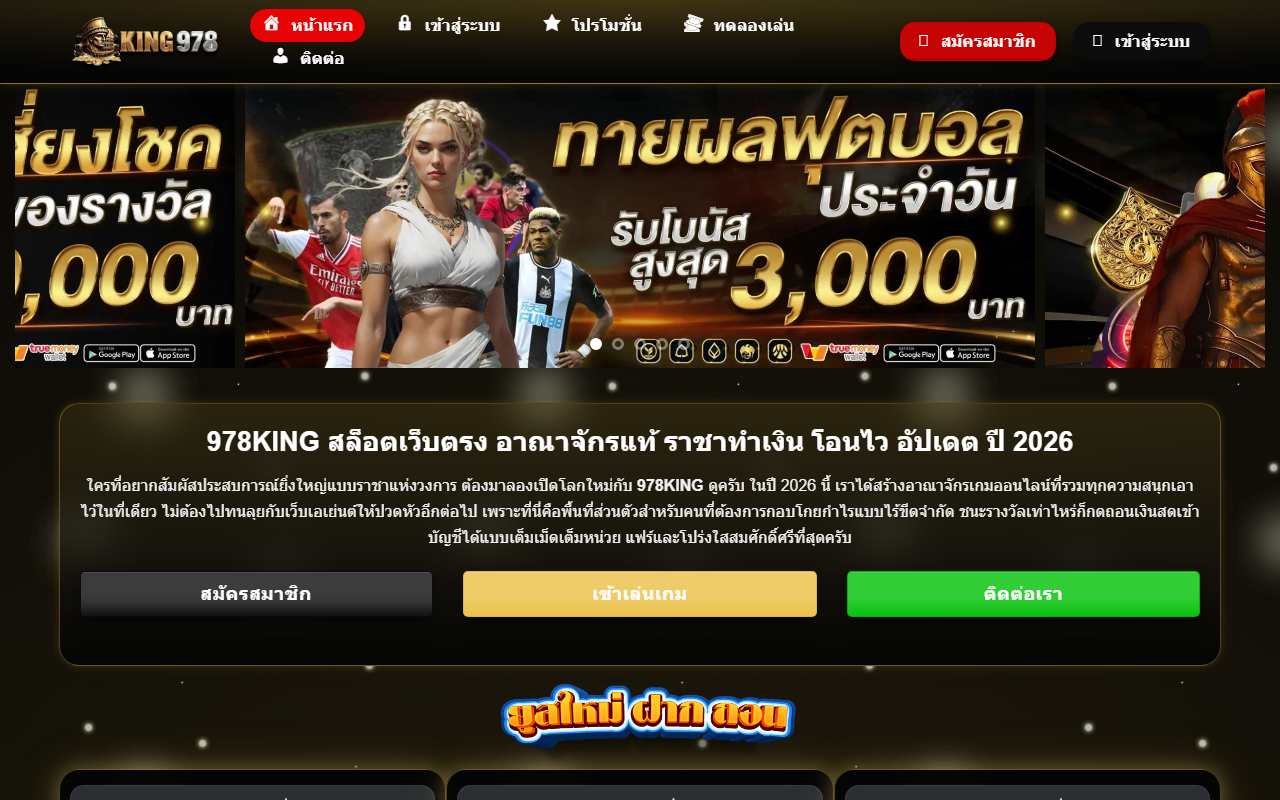 978king-vip.com screenshot