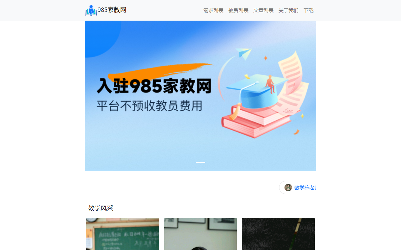 985jiajiao.com screenshot