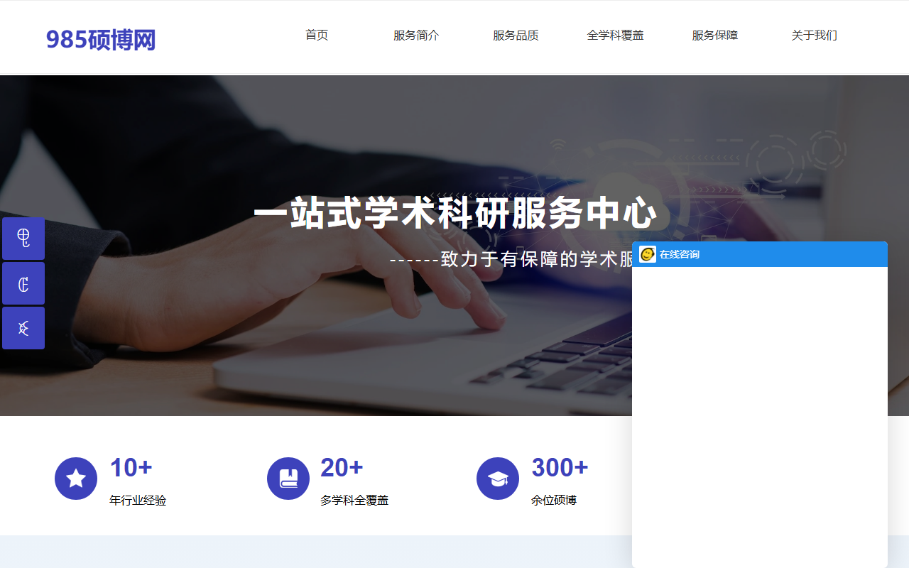 985shuobolunwen.com screenshot